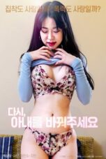 Again, Please Change My Wife