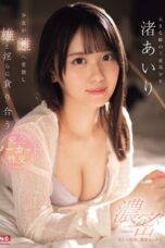 Intersecting Body Fluids (2024)