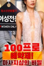 Secret of 100% Reservation-Only Women's Massage Parlor