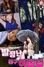 My Friend's Younger Sister Is Horny