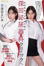 Fukada Urology Clinic (2024)