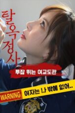 Jailbreak Affair: Prison Ladyguard With a Side Job