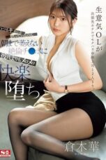 A Cheeky Office Lady (2024)