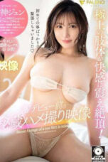 Secret POV Footage (2024)