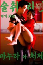 My Wife and Sister-in-law Turn Into Beasts When They Get Drunk