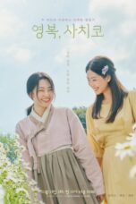 KBS Drama Special 2024 Episode 3