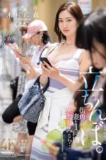 My Wife Stand on a Street Corner (2024)