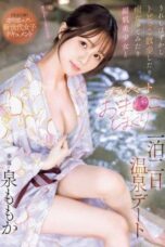 A Private Two-day Hot Spring Date (2024)