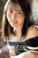 First Impression 177 (2024)