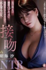 Kissing NTR Asami Shio (2024)