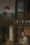 KBS Drama Special 2024 Episode 4