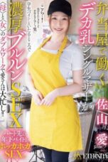 She Works at a Bento Shop (2024)