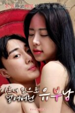 Married Man Who Puts a Divorced Woman Under Him