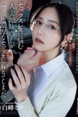 She is in a Relationship with her Boss (2025)