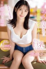 The Destructive Power of F-Cup (2025)