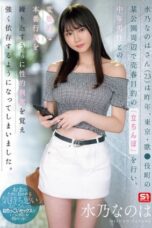 Streetwalker Girl Who Needs Money (2025)