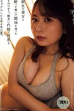 My Best Friend's Girlfriend (2025)