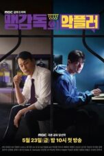 A Head Coach's Turnover