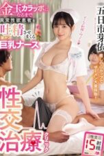 Intercourse Treatment Clinic (2025)