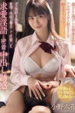 Stay at My Uncle's House (2025)