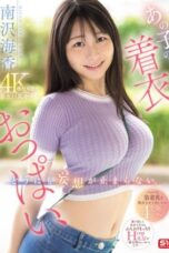 Can’t Stop Fantasizing About Her (2025)