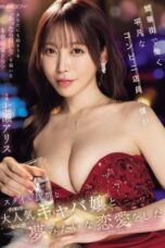 Super-Popular Club Girl (2025)