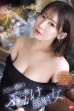 The Fate of Professional Girlfriend (2025)