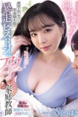 The Seductive body of a Private tutor (2025)