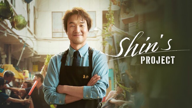 Shin’s Project