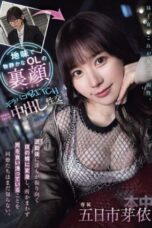 The Quiet & Modest Office Lady (2025)