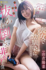 My Playhood Friend (2025)