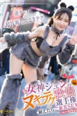 If You Can Endure It, You’ll Get a Reward (2025)