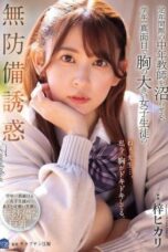 Cute Student Teases her Middle-aged Teacher (2025)