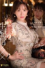 I’m Exposing You Right Now (2025)