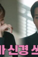 Positively Yours Episode 4