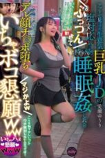 Big-Breasted College Girl on an App (2026)