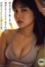 My Best Friend’s Girlfriend (2026)