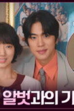 Undercover Miss Hong Episode 7