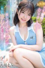 Visiting A Virgin’s House (2026)