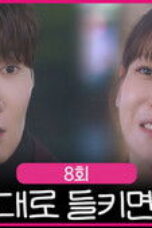 Positively Yours Episode 8