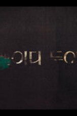 The Art of Sarah Episode 8