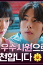 Undercover Miss Hong Episode 6