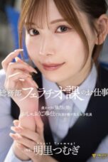 She Can Perform her Duties Anytime (2026)