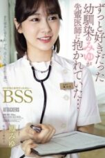 My Playhood Friend Miyu (2026)