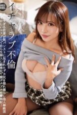 A Lovey-Dovey Affair (2026)