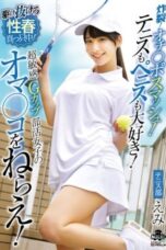 I Love Tennis And P*nis! (2026)