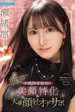 Tiny, Cute, And Utterly Infatuated With You (2026)