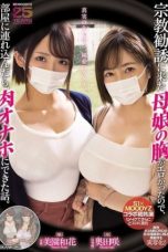 Collaboration between Two Talented AV Actresses (2026)